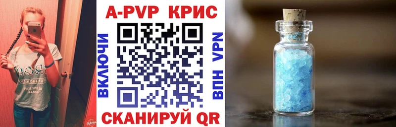 Купить  Амурск  Alpha-PVP СК КРИС 