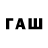 Амфетамин 98% Faik Can