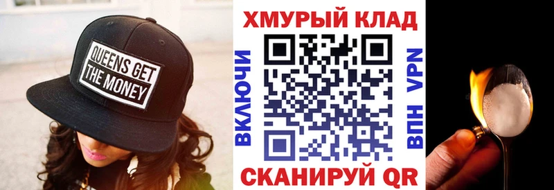 Купить закладки  Амурск  ГЕРОИН VHQ 