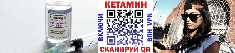 КЕТАМИН VHQ Купить Амурск