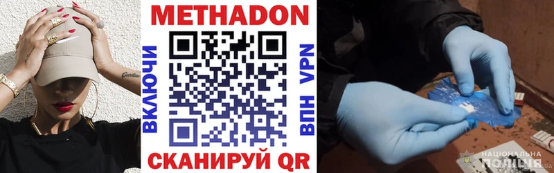 Купить  Амурск  МЕТАДОН мёд 